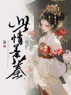 此情蓁蓁小说沈蓁段喻璟最新章节阅读
