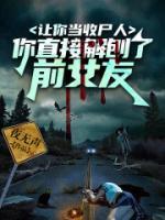 惊魂夜，我收到了她的尸体小说(连载文)-姜宁白小雨无广告阅读