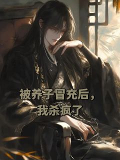 我父亲是战功赫赫的八贤王小说(完整版)-沈时白沈时安章节阅读-随缘阅读网