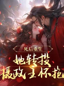 沈归仪陆昭胤结局是什么 沈归仪陆昭胤免费阅读全文