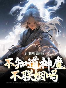 李冲云黑神话悟空精彩小说-李冲云黑神话悟空目录阅读-随缘阅读网