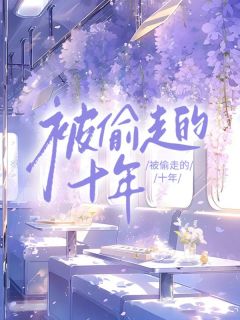 珂灵路子贺郁池小说结局