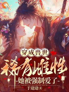 抖音苏浅浅琥阳小说叫什么名字