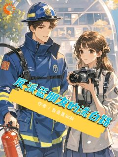 夏末齐曜反派蓝盆友的洗白路小说完整版-随缘阅读网