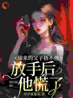 景妍霍时砚渣夫儿子偏心白月光，这舔狗不当了完结版小说全文免费阅读-随缘阅读网