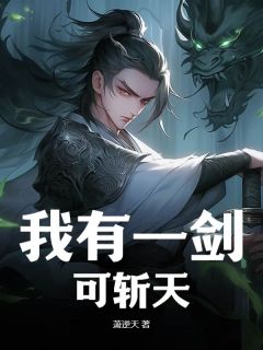 抖音小说【叶寒州沈玉音】全集免费版在线阅读