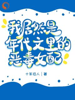 沈知余叶常州白晓晓结局是什么 沈知余叶常州白晓晓免费阅读全文