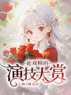 柳棠时序宋玲小说结局