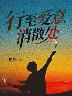 全本资源在线阅读言傅你若要和书雅离婚江言傅宋修远秦书雅-随缘阅读网