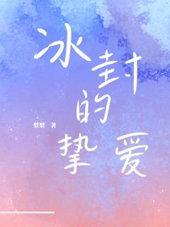 快手林白伊秦焰顾知言主角的小说全本章节大结局