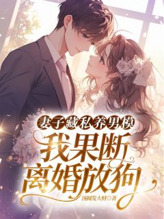 林宸姜绵结局是什么 林宸姜绵免费阅读全文-随缘阅读网