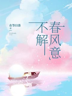 全网首发完整小说不解春风意主角陈淮林窈苏瑶在线阅读