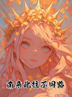 云序贺尧青结局是什么 云序贺尧青免费阅读全文