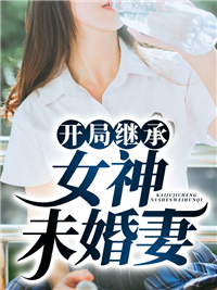 陈默苏慕白全本章节在线阅读大结局