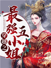 夜舞21世纪金牌杀手完整版免费阅读，凤夜舞君不离小说大结局在哪看