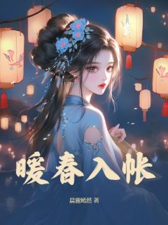 主角是姜倾颜萧辞的时逢二月寒风仍如刀锋一般抖音热门小说
