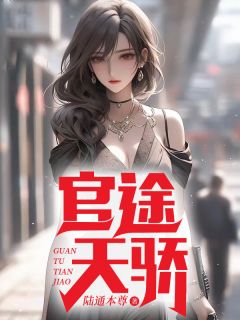 第1章县长夫人陈青云陈青云白婉茹最新章节在线阅读