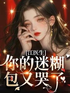 抖音爆款苏梦翡躺在检查台上小说免费阅读