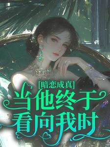 谢京肆南絮(芝士酸奶球)最佳创作小说全文在线阅读