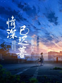 抖音男友的小师妹小说章节阅读