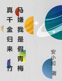 林若薇林明珠全文最新章节正版小说免费阅读