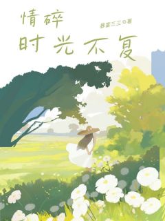 爆款小说情碎时光不复-主角陈清词许诗诗在线阅读