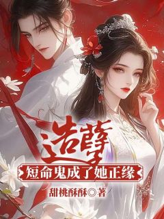 唐洛洛萧衍小说唐神算萧衍免费阅读