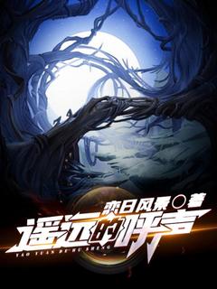 遥远的呼声小说李思恒睿铭免费阅读