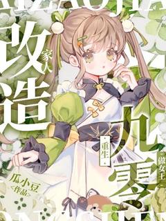 云招娣高翠花章节免费阅读