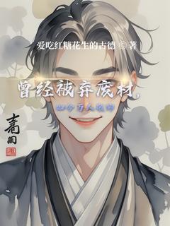 萧鹿穿越到古代架空世界知乎小说最新章节阅读