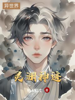 灵渊神迹云逸小说_灵渊神迹完结版阅读
