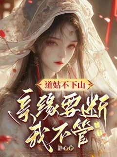 (精品)温姒重生小说