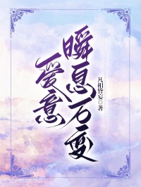 沈远辞温婉全文阅读最新 沈远辞温婉小说目录