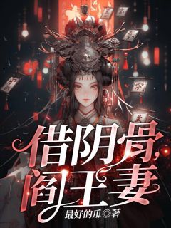 【爷爷为了让我活命把我扔在乱葬岗】主角(谢清贺星晨)在线阅读