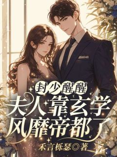 唐喻封衍主角抖音小说第2章她已经是修真炼丹师在线阅读
