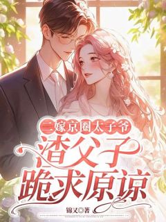 抖音沈初意沈星冉小说叫什么名字