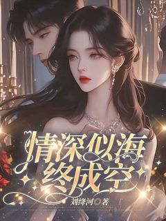 时亦沈梨落庄雨眠小说大结局在哪看-庄雨眠时亦完整版免费阅读