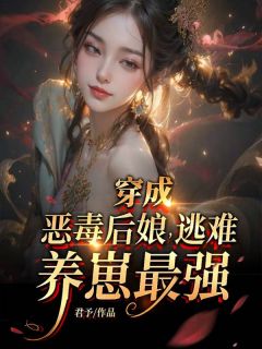 秦百华吴喻言小说结局