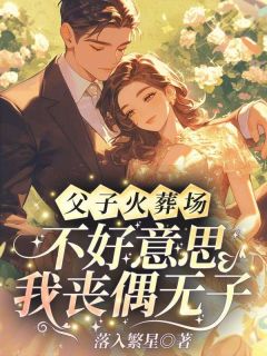 宁遥陆京墨小说父子火葬场？不好意思我丧偶无子全文阅读