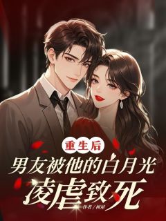 抖音陈雨柔许天逸小说叫什么名字