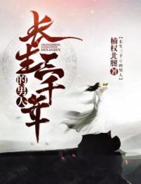 长生三千年的男人姜寻何雨薇小说全文阅读