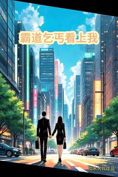 霸道乞丐看上我小说(完结版)-林悦沈逸尘在线阅读