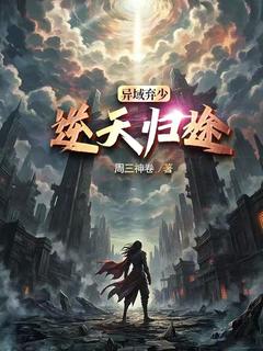 叶洛苏雅幼章节免费阅读