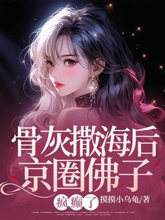 季樱顾淮小说最后结局  季樱顾淮完结版免费阅读-随缘阅读网