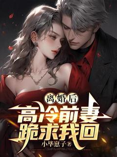萧不凡宋清瑶小说最后结局  萧不凡宋清瑶完结版免费阅读