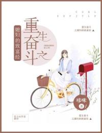 重生奋斗之媳妇的致富经抖音全本小说任杏井毅然抖音免费章节阅读