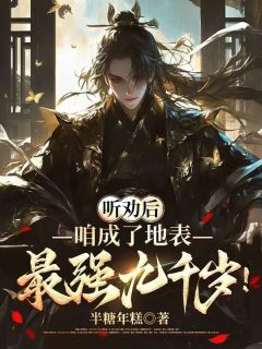 林子程小春子全文阅读最新 林子程小春子小说目录
