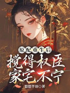(抖音小说)叶若璃江墨辰小说全文阅读免费