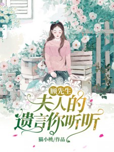 叶染顾墨迟全文阅读最新 叶染顾墨迟小说目录
