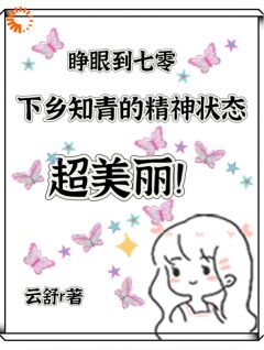 谢诗语陆云峥小说结局